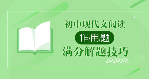 07 《木鱼混沌》满分解题示例：标题作用 商品图0