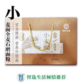 知道有机全麦石磨面粉