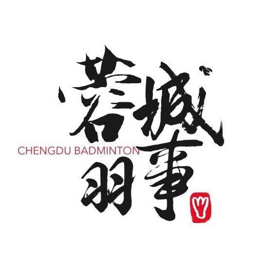 蓉城羽事户外运动店