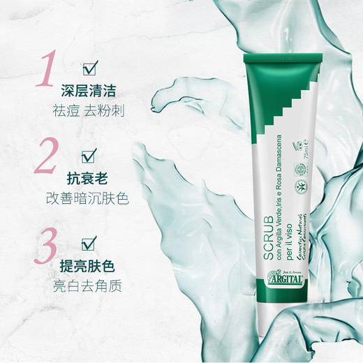 雅琪朵：玫瑰精油角质霜75ML 身体磨砂霜去角质嫩白鸡皮磨砂膏身体磨砂霜 商品图3