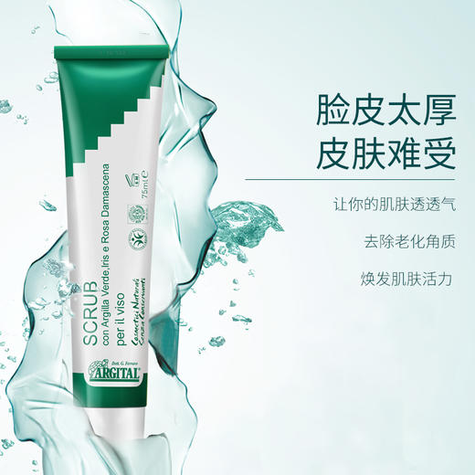 雅琪朵：玫瑰精油角质霜75ML 身体磨砂霜去角质嫩白鸡皮磨砂膏身体磨砂霜 商品图1