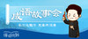 15 马革裹尸 商品缩略图0