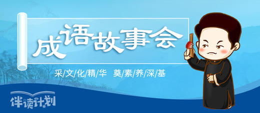 15 马革裹尸 商品图0