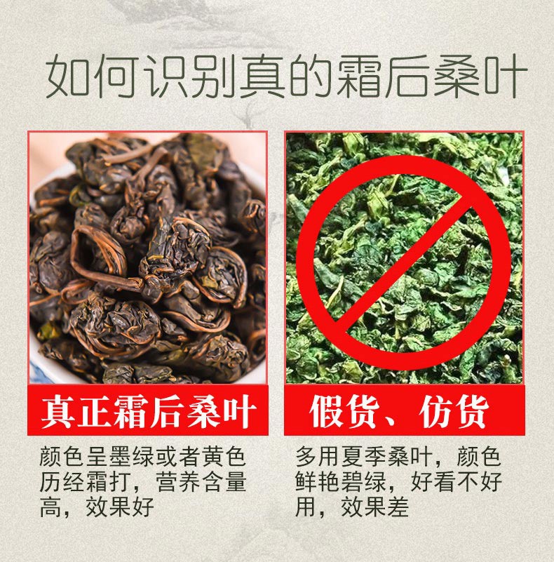 擦亮眼睛,真正的霜桑叶