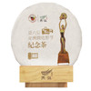 2019亚微节纪念茶饼 商品缩略图0