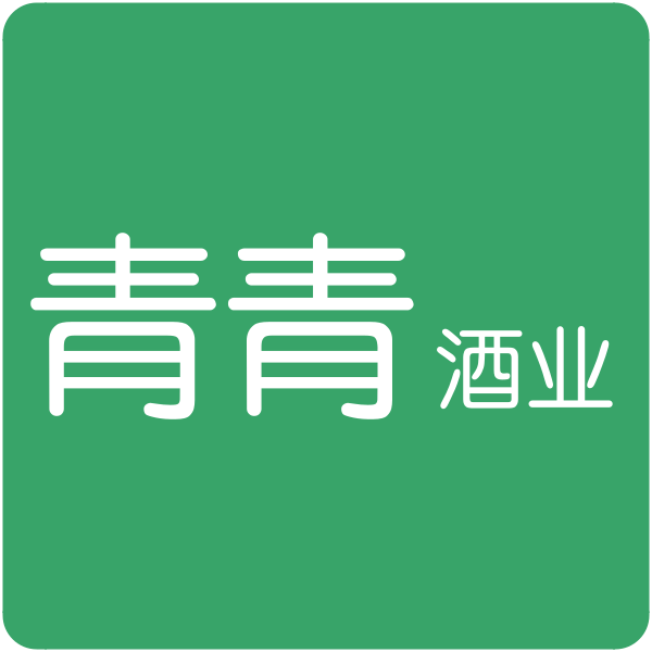 青青酒业微商城200511