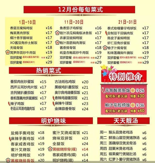 奇葩快餐店，不上外卖平台不做宣传不加盟，18年开遍广州不倒