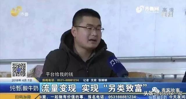 山东小伙带村妇做自媒体致富 引关注后被批生产“垃圾文章”