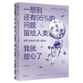 一想到还有95%的问题留给人类，我就放心了