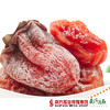 【软绵香甜】富平柿饼 约350g/盒 1盒 商品缩略图1