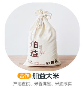 五常大米三斤装丨产地直供，米香满屋，米油厚实（合作