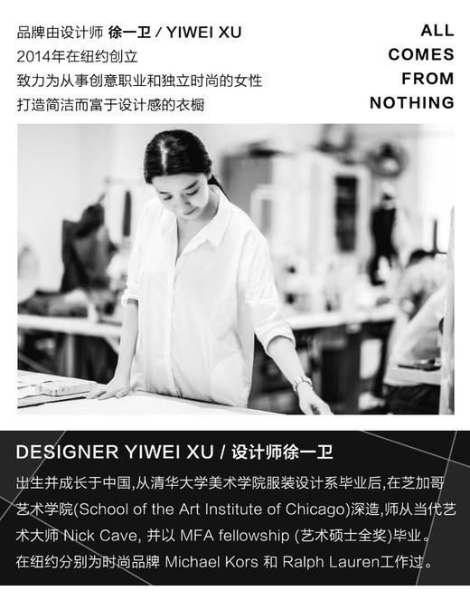 设计师分享会 - 徐一卫｜会员免费积分参加 商品图0