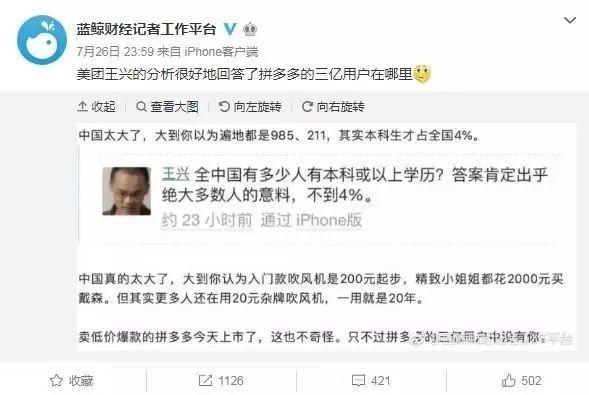 拼多多回应质疑：假货是社会问题，让3岁拼多多承担是不公平的！