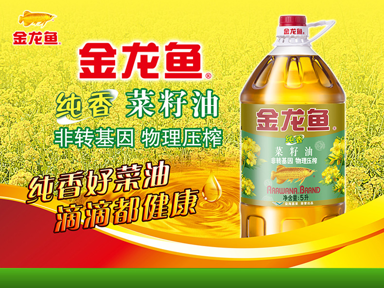 金龍魚 非轉基因 純香菜籽油5l (食用油)