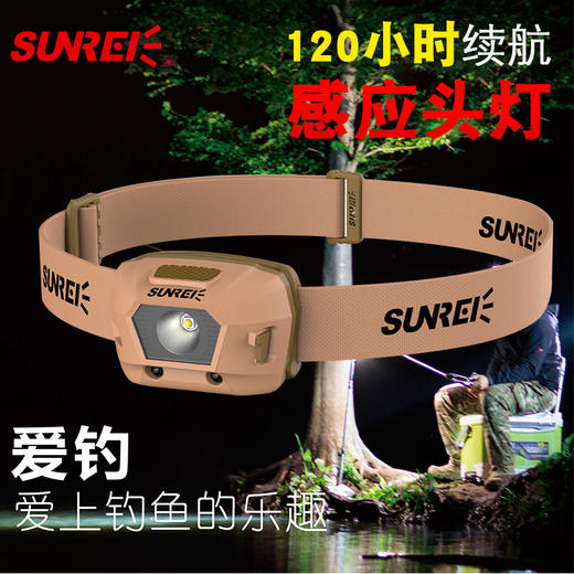 山力士爱钓头灯 感应充电头灯 钓鱼灯 强光防水 JX100 商品图7