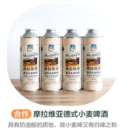 摩拉维亚德式小麦啤酒（合作） 商品图0