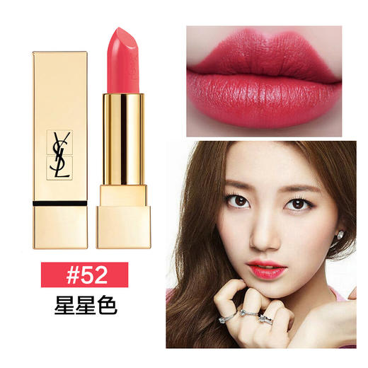 法国ysl圣罗兰口红 迷魅纯漾唇膏 方管 52号色 3.8g(香港直邮)