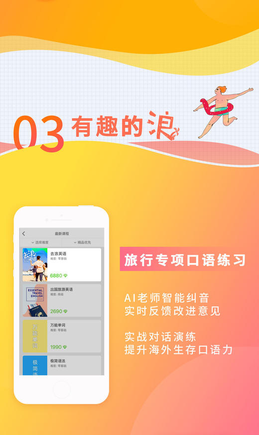 去浪英语打卡TEST 商品图0