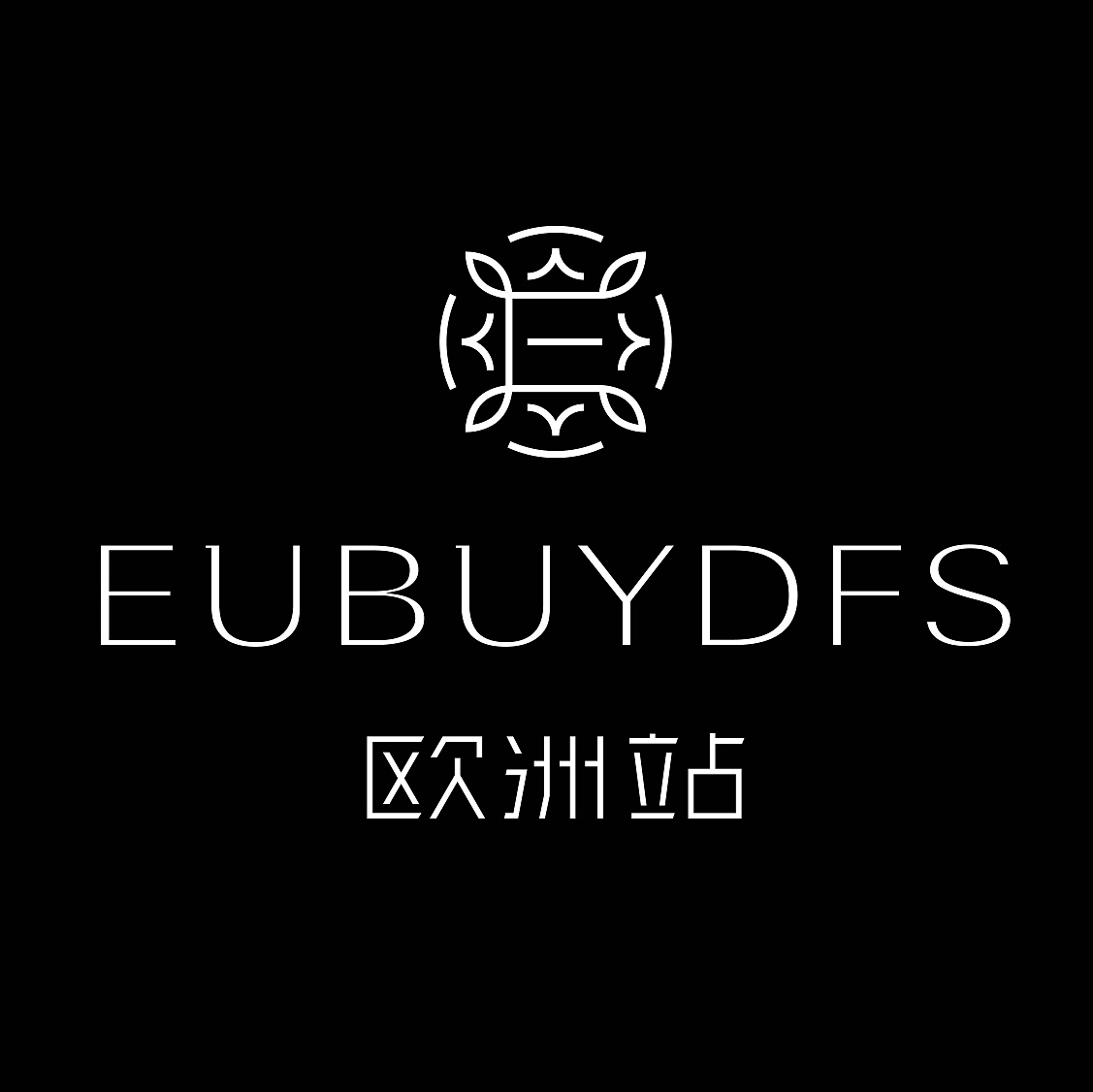 欧洲站/eubuydfs