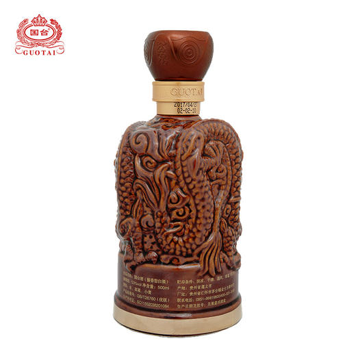 【国台酒】龙酒 53度 酱香型白酒 纯粮食酒 贵州茅