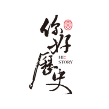 你好历史---国家宝藏衍生品210916