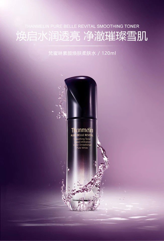 【正品直销】梵蜜琳素颜焕肤水120ml 补水 滋养 亮肤 莹润 - 美琳美妆