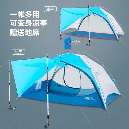 牧高笛 山翼UL 双人双层 超轻外架帐篷 商品图4