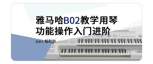 5、4号库基本音色爵士乐&拉丁乐（13-18）解析及乐曲示范 商品图0