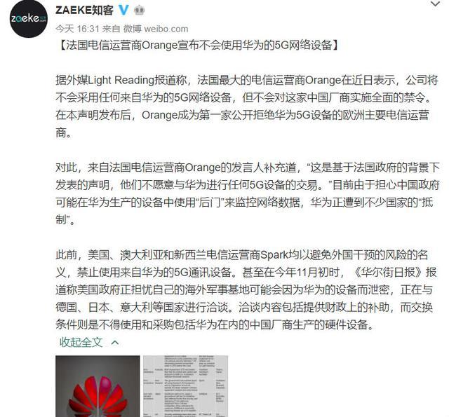 同一天再傳兩大噩耗，華為究竟動了誰的蛋糕