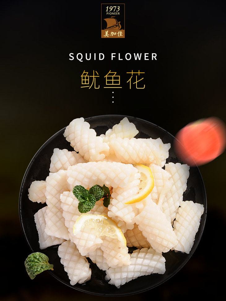 美加佳 冷冻鱿鱼花 250g