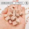 妮娜经典 犬猫冻干 鸭肉粒200g 商品缩略图2
