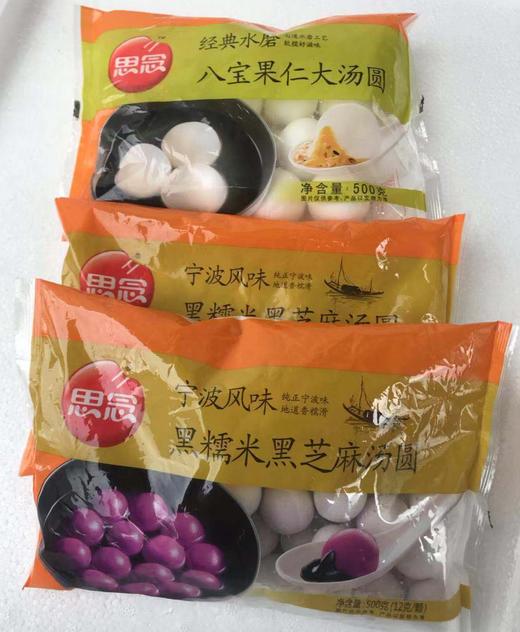 思念汤圆（黑糯）500g 商品图1