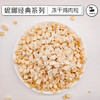 妮娜经典 犬猫通用冻干鸡肉粒200g 商品缩略图0