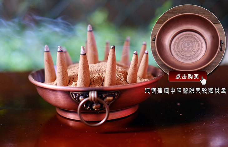 普善烟供食子粉烟供粉清净如法殊胜加持上供下施麦彭仁波切传承