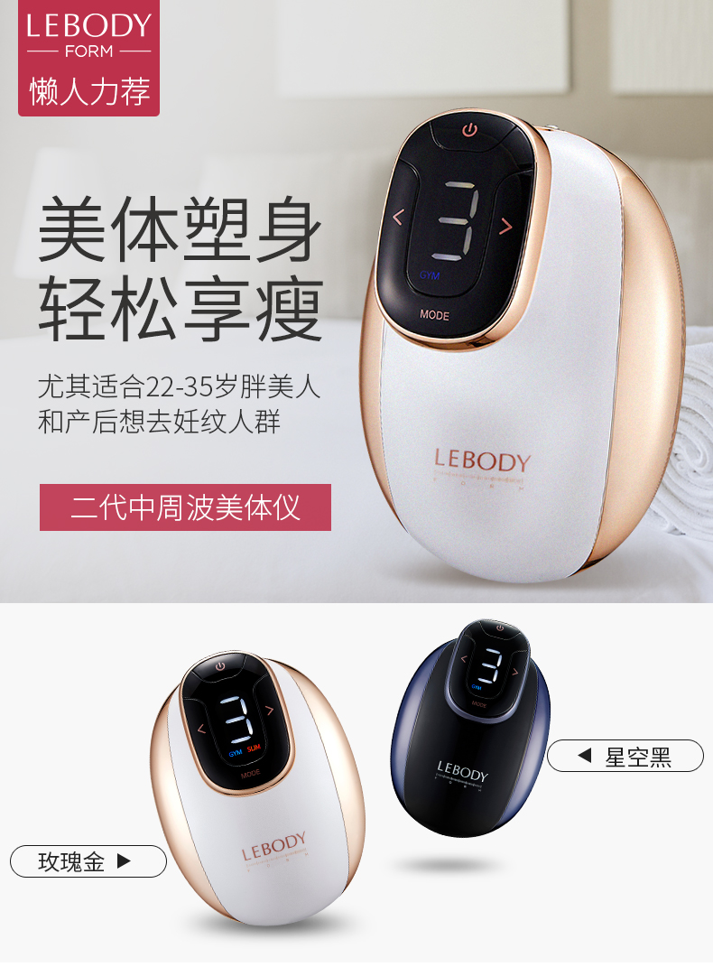 「保税发货」韩国 乐芭迪 lebody 溶脂仪form(白/黑) 塑型按摩仪器
