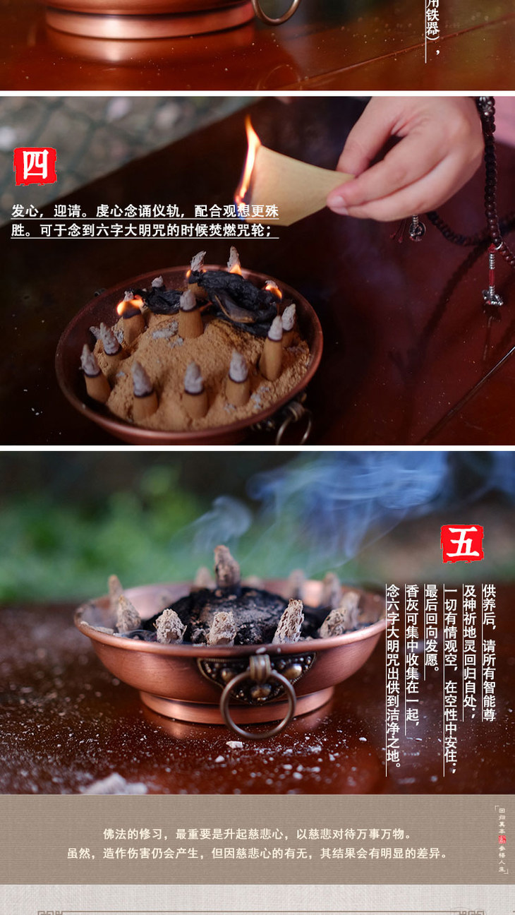 普善烟供食子粉烟供粉清净如法殊胜加持上供下施麦彭仁波切传承