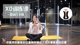 权益1. XO明星视频训练课 「进群立刻学习」-【爱经课堂】