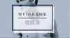 权益6. 男士P点高巢探索-【爱经课堂】 商品缩略图0