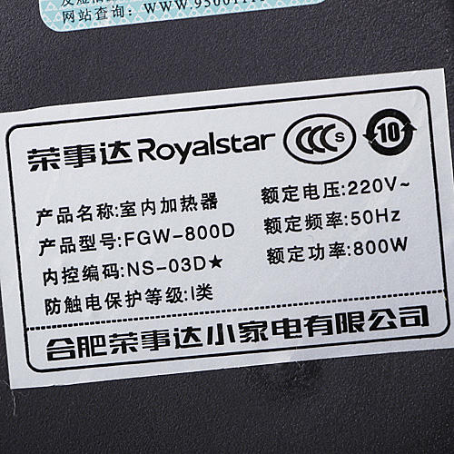 荣事达小太阳取暖器家用节能省电电暖器暖气电热扇小型C11 商品图5