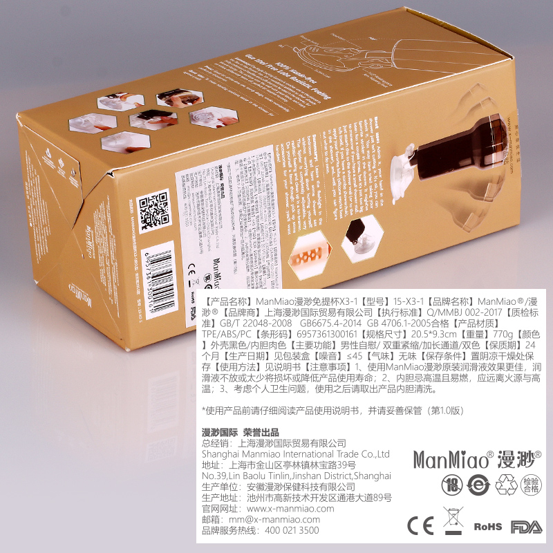 漫渺manmiao飞机杯 成人情趣用品 黑蜘蛛精二代 免提x3持久型倒模宝石