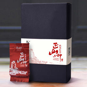 正山小种100克，红茶世界的王者香