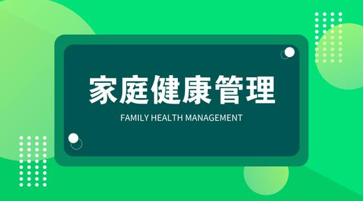 3.健康观念和健康教育的重要性2 商品图0