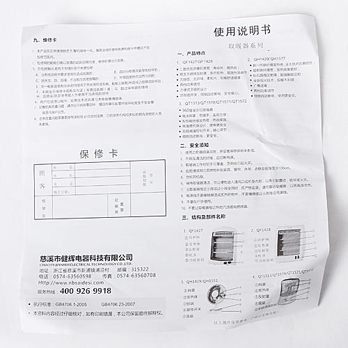 菊花取暖器小太阳家用电暖器节能台式暖风机烤火炉C9 商品图6
