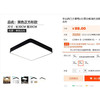 西门子照明黑色LED方形30*30cm简约欧式吸顶灯C9 商品缩略图2