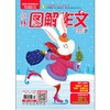 商品缩略图