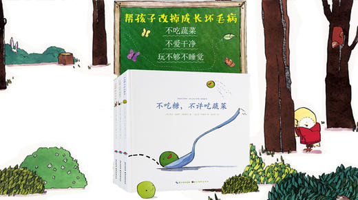 我真的不乖吗 故事 商品图0