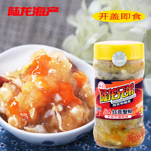 8000陆龙兄弟300g 5A红膏蟹糊 商品图0