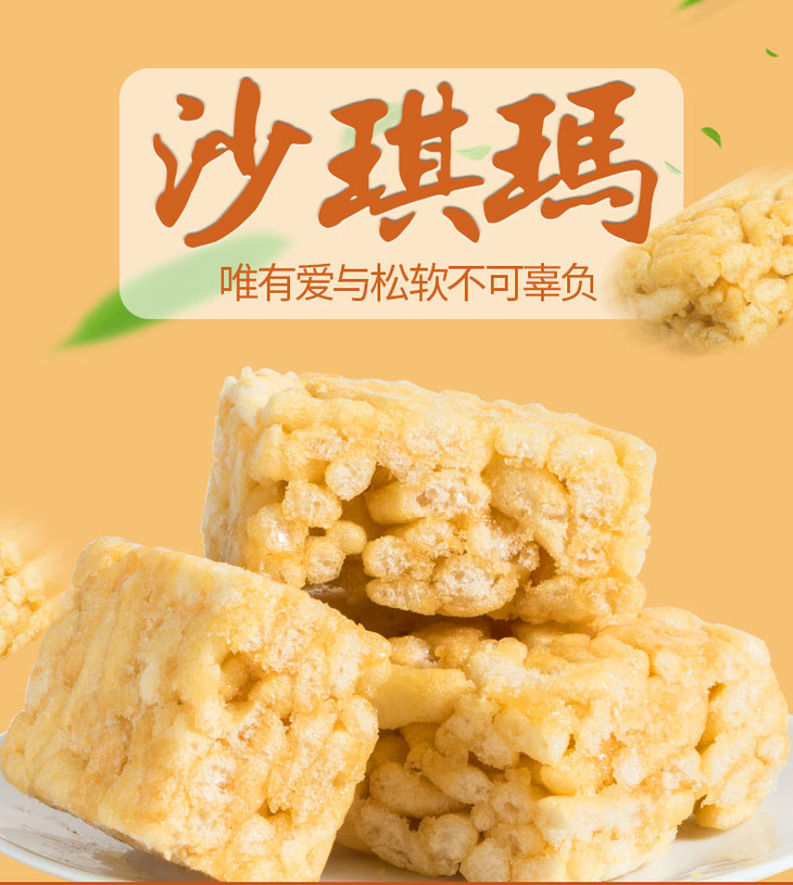 米老头蛋酥味沙琪玛450g盒(年终)