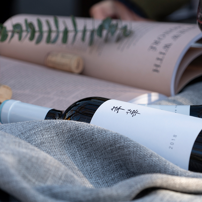 年华干红葡萄酒(2018)| 梁文道特别策划