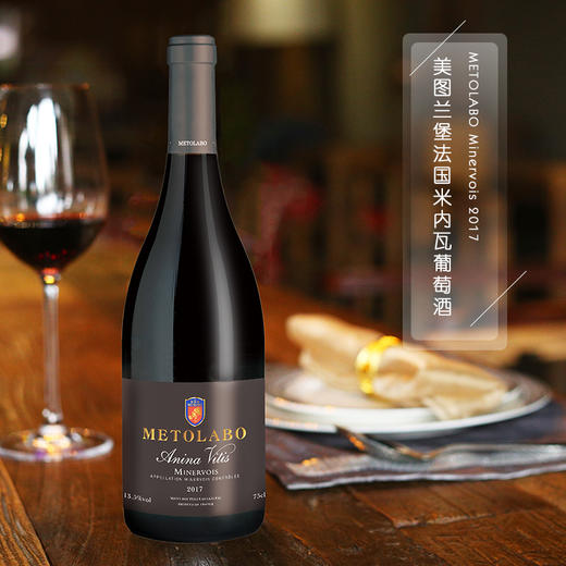 【法国精选】美图兰堡法国米内瓦葡萄酒 口感饱满 霸屏满分 马贡大赛金奖 商品图1